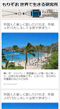 Mobile Screenshot of morizo.asia