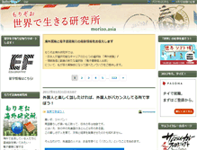Tablet Screenshot of morizo.asia